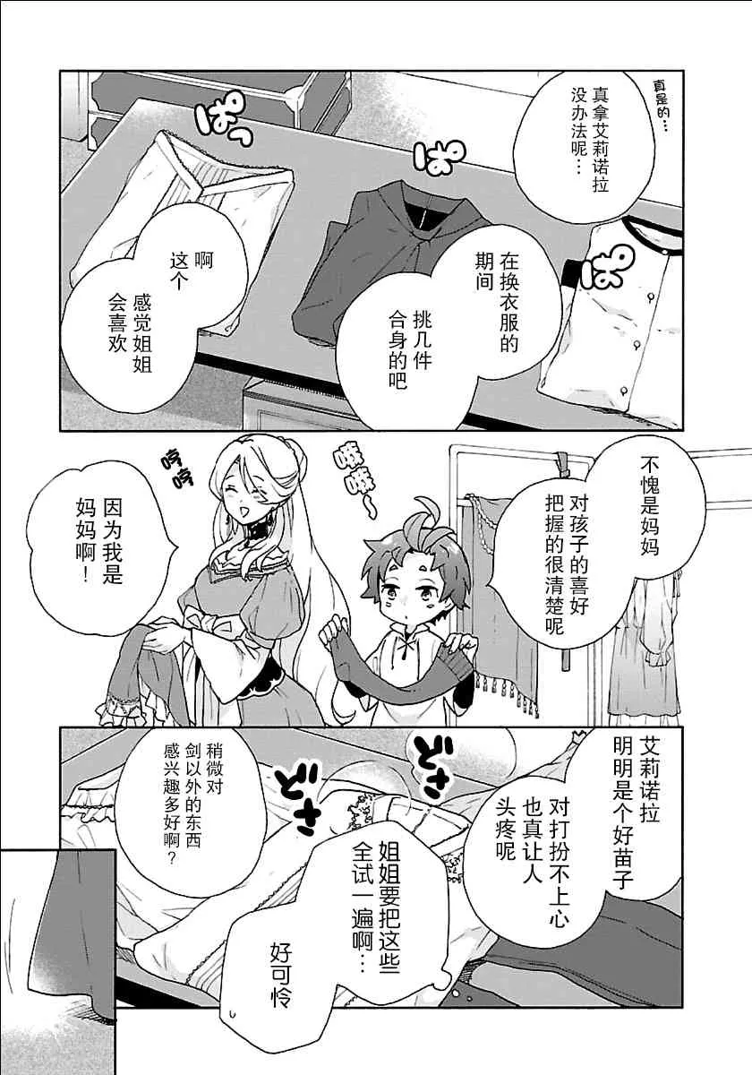 第25话 第15页