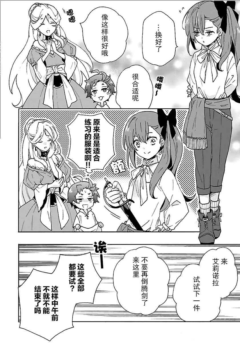 第25话 第16页