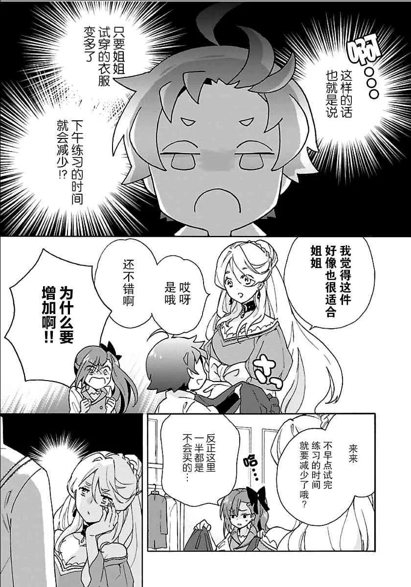 第25话 第17页