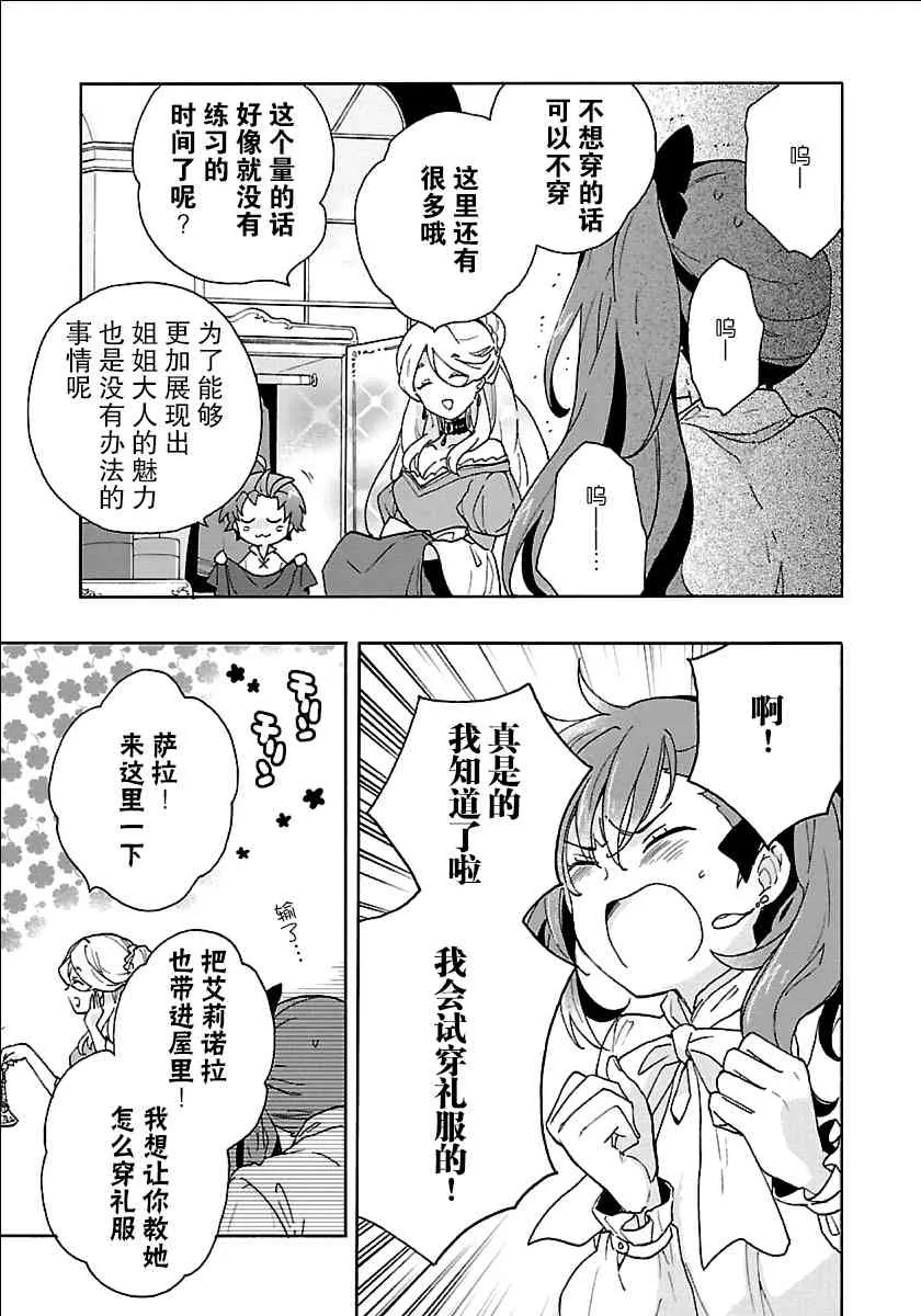 第25话 第19页