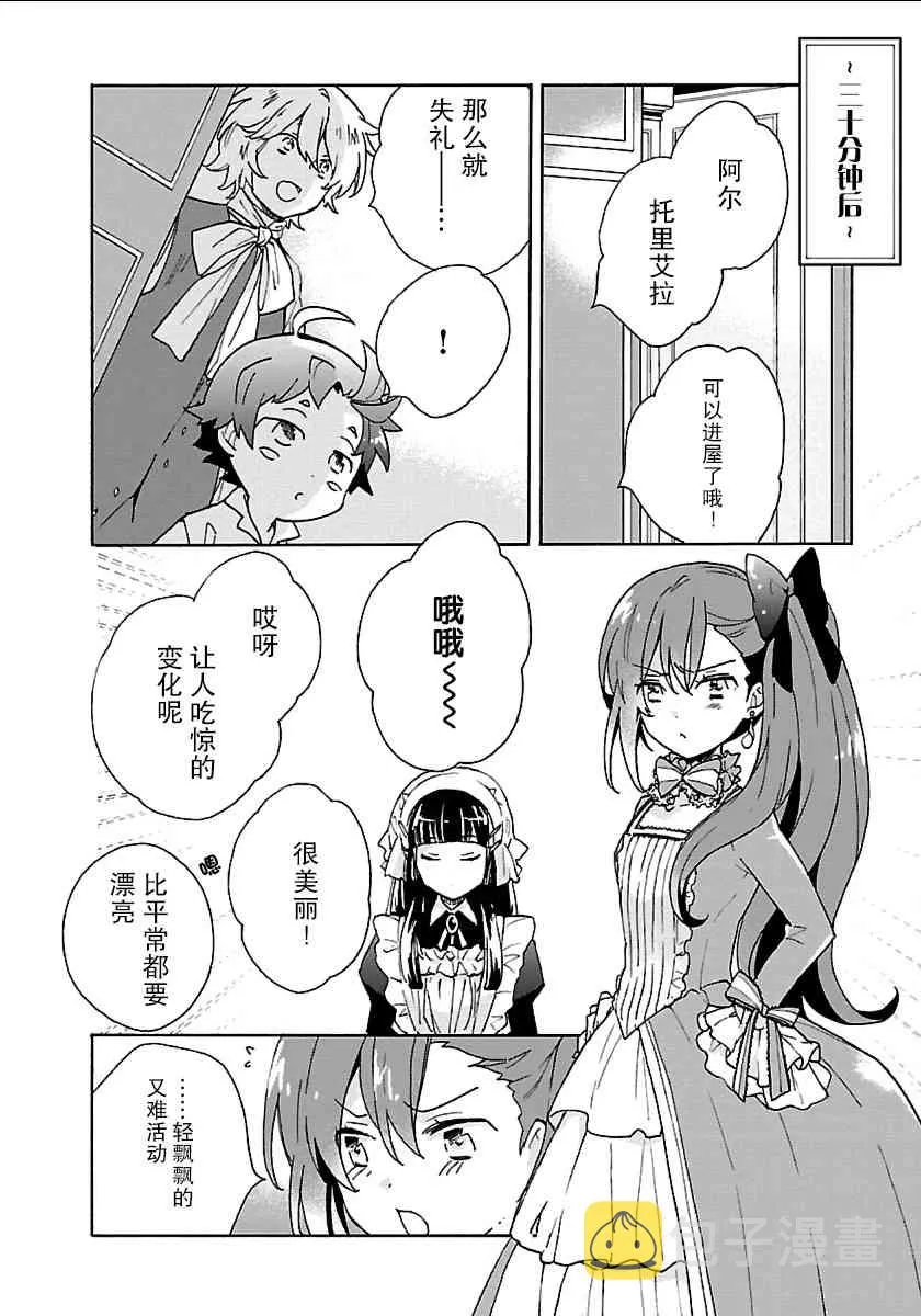 第25话 第20页