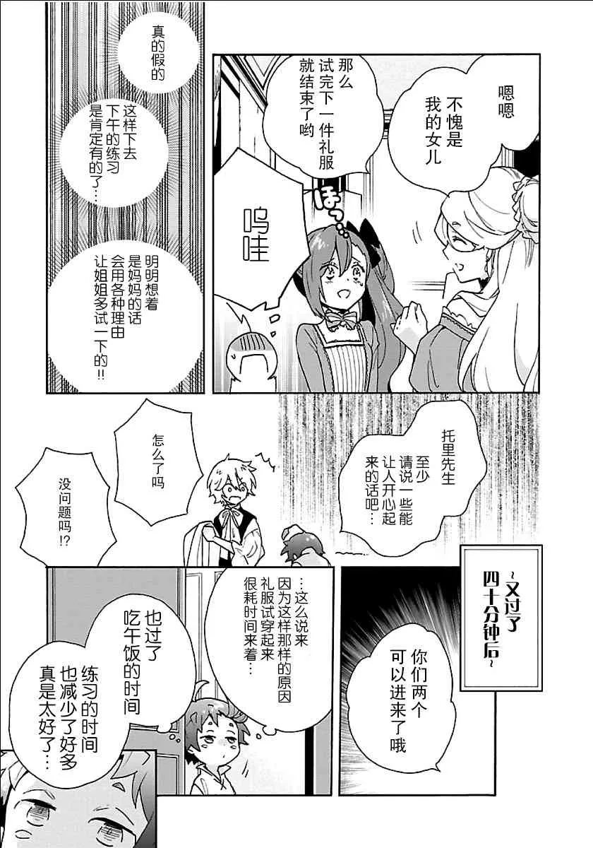 第25话 第21页