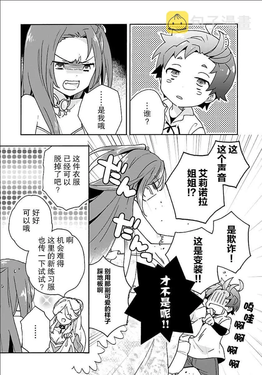 第25话 第23页
