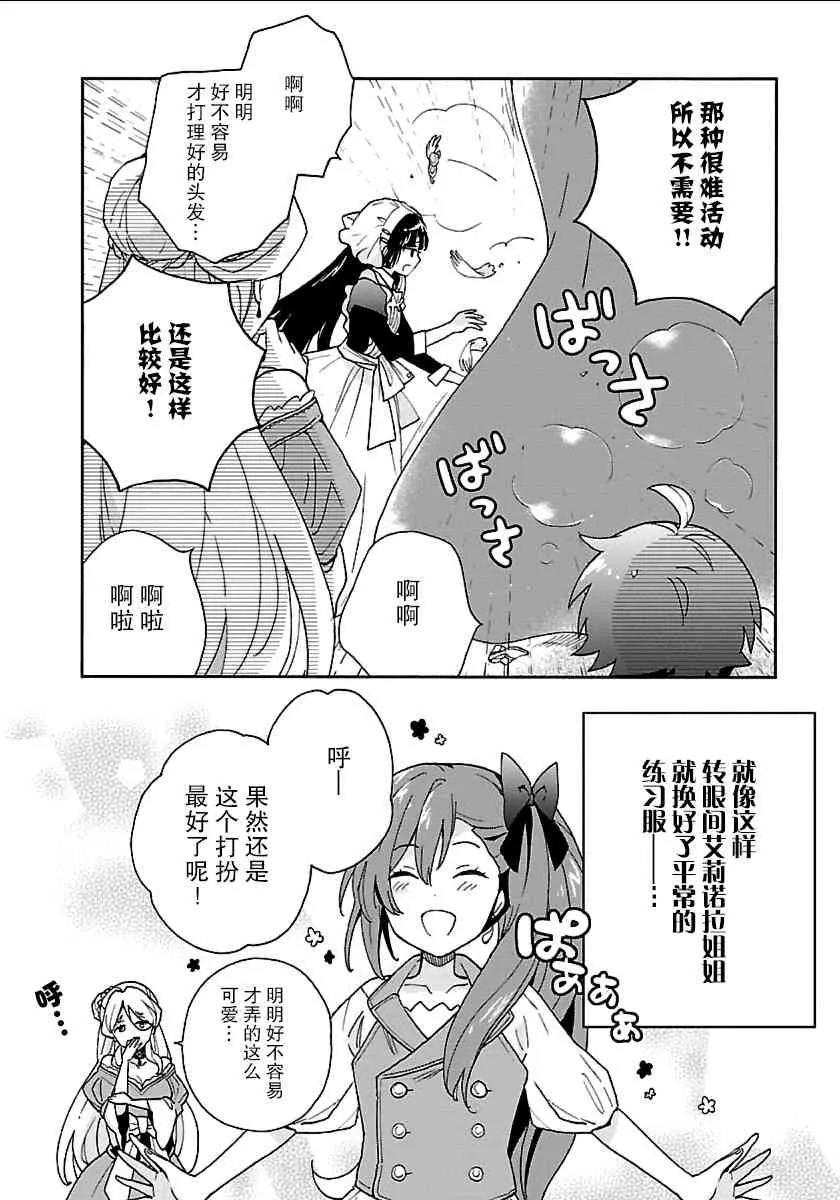 第25话 第24页
