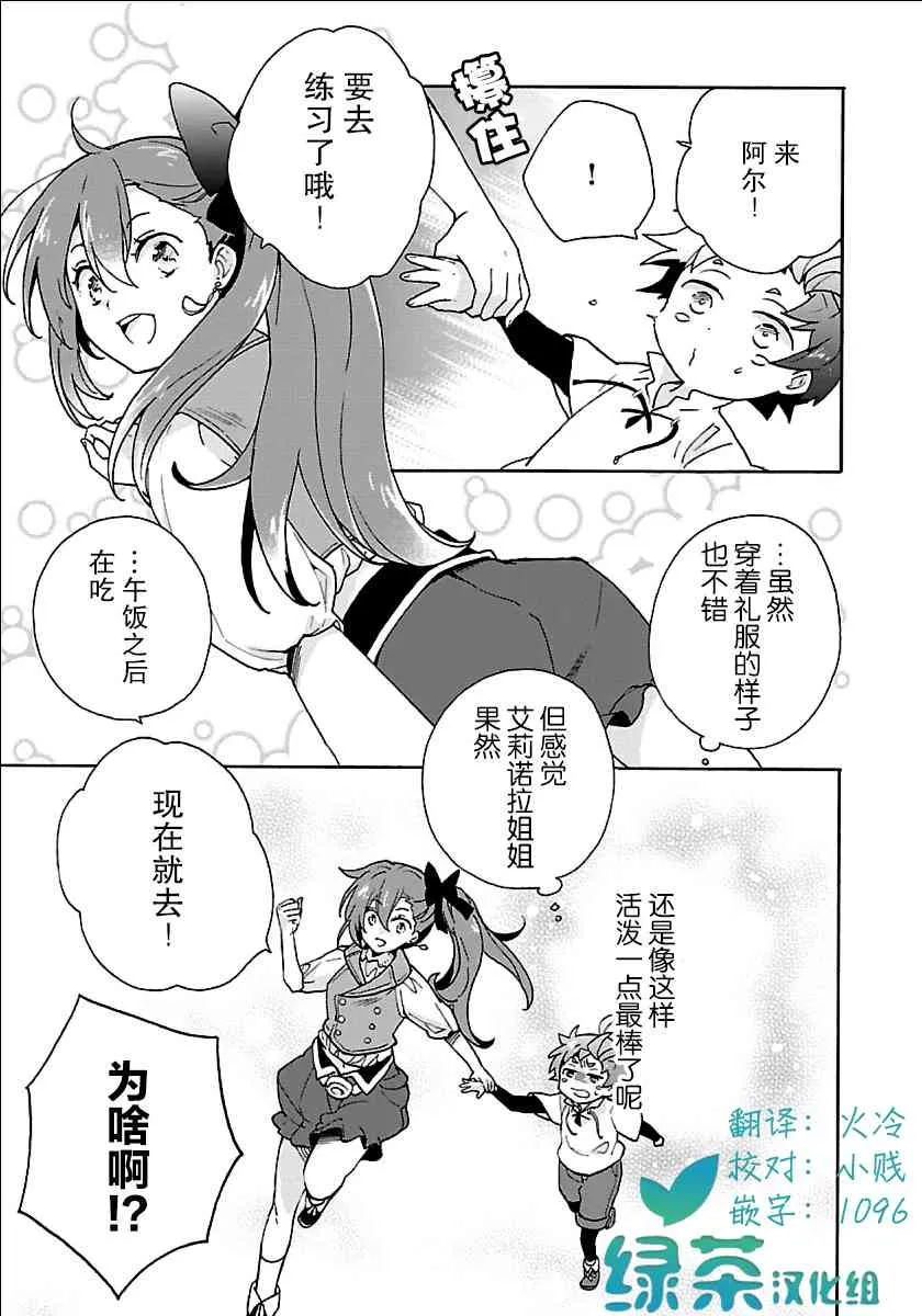第25话 第25页