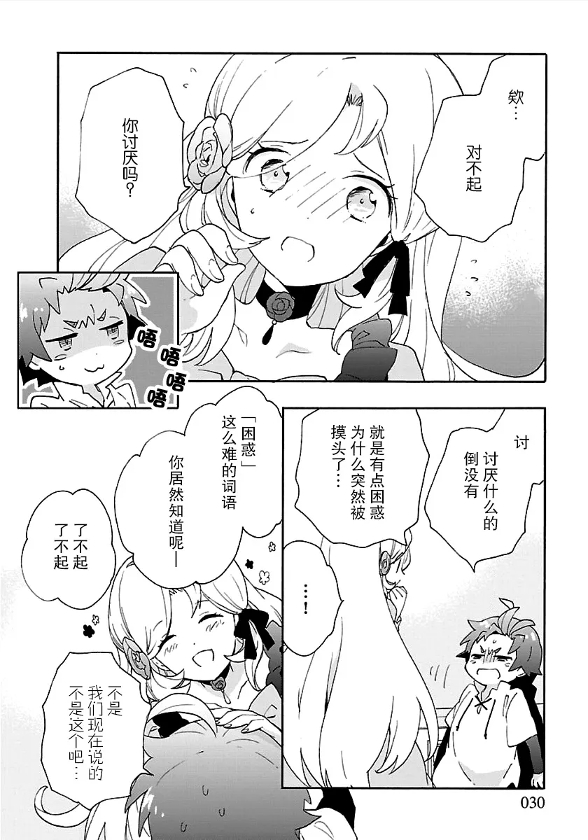 第25话 第30页