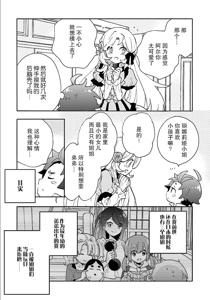 第25话 第31页