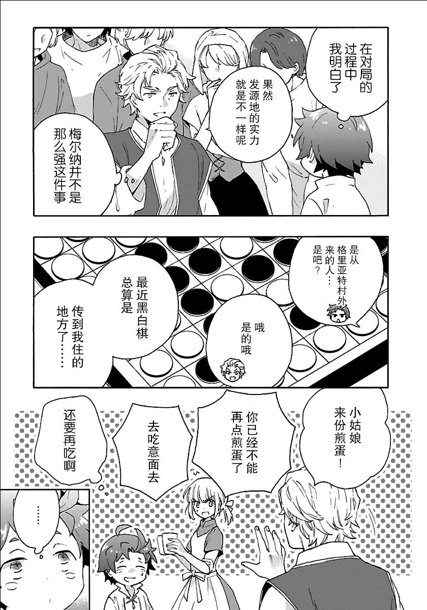 第24话 第3页