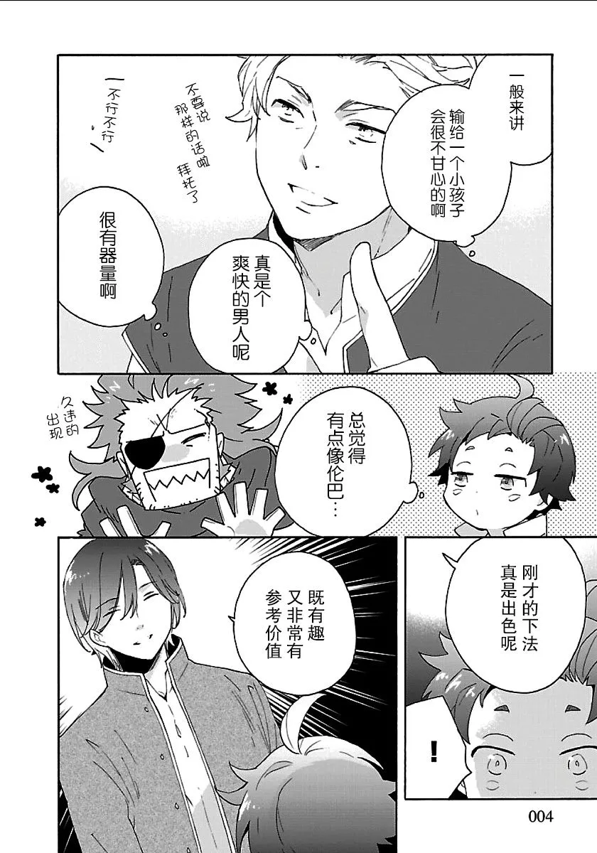 第24话 第4页