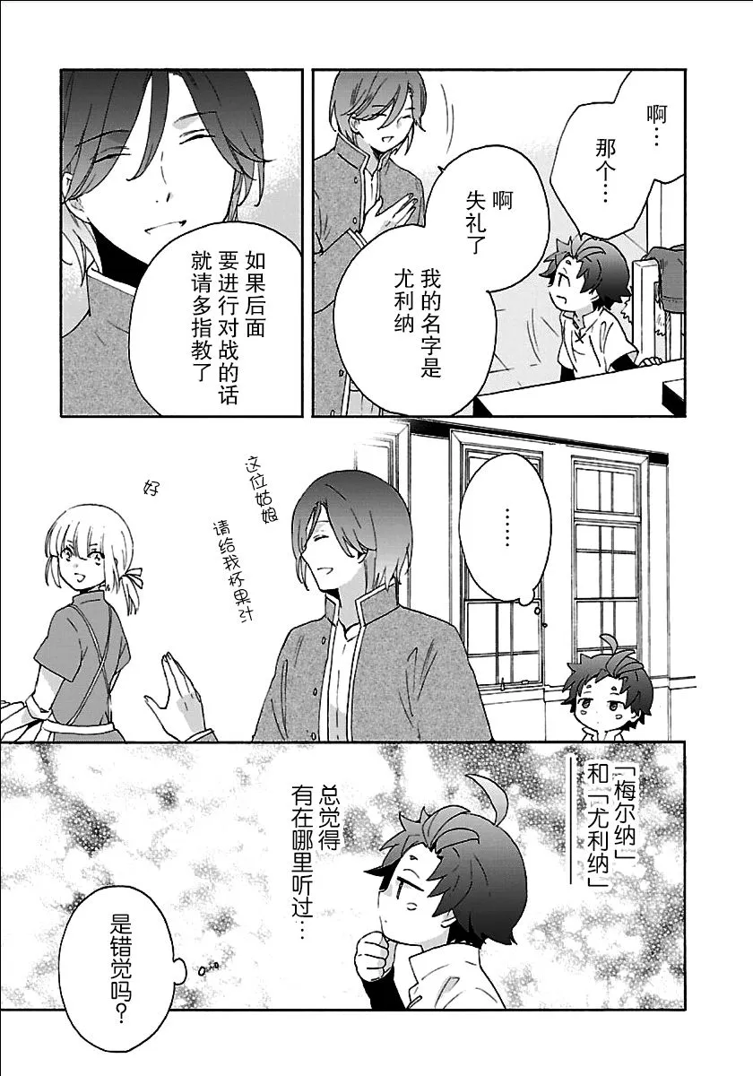 第24话 第5页
