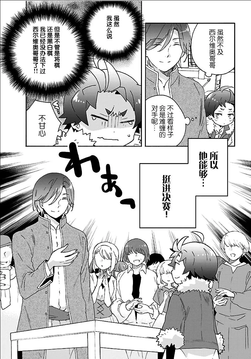 第24话 第7页