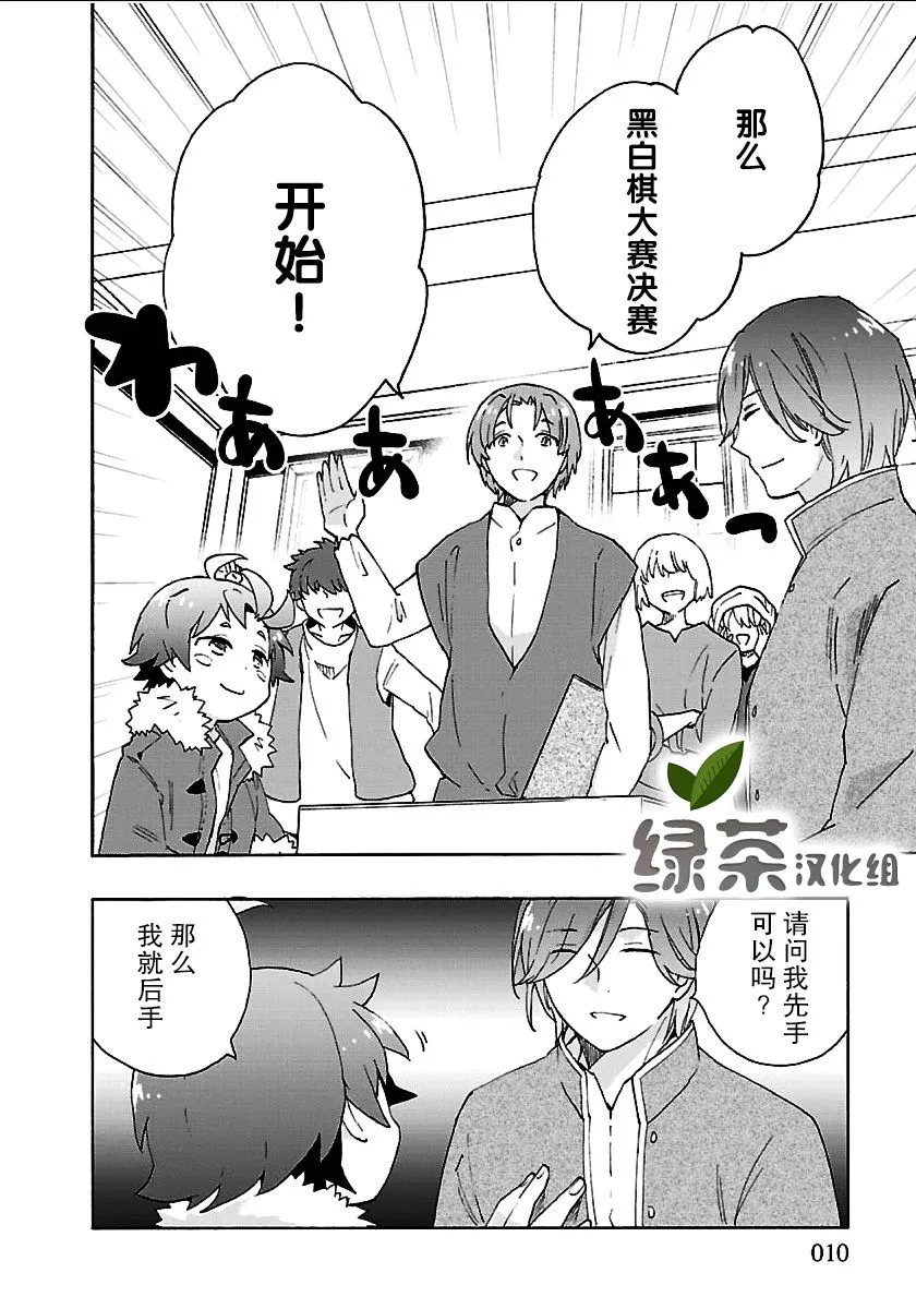 第24话 第10页