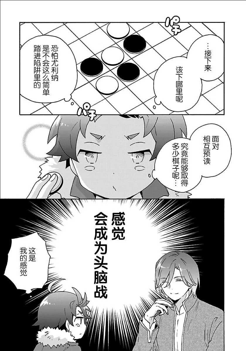 第24话 第11页