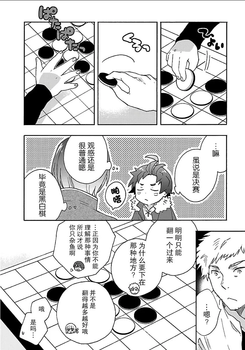 第24话 第12页