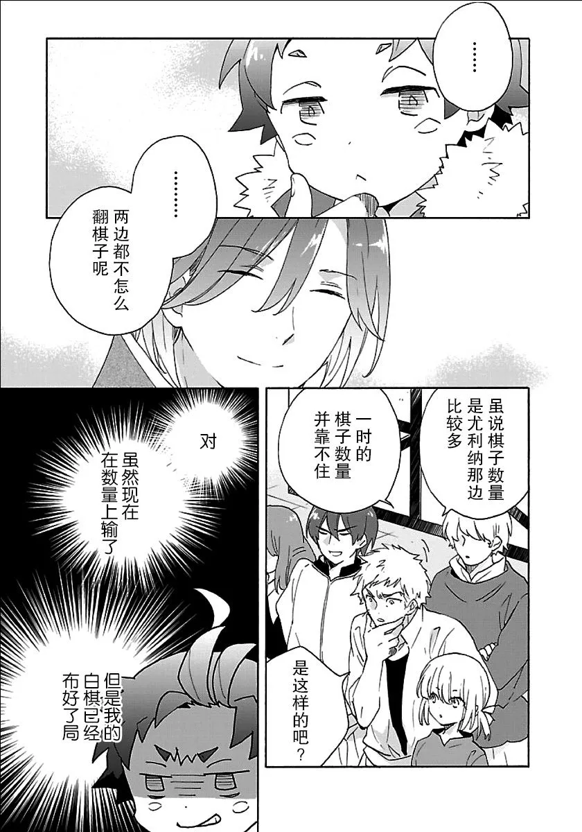 第24话 第13页