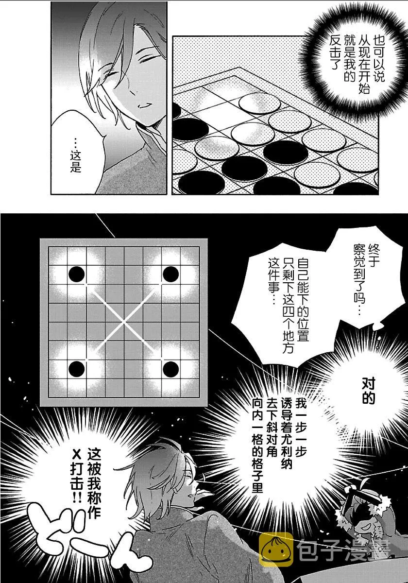 第24话 第14页