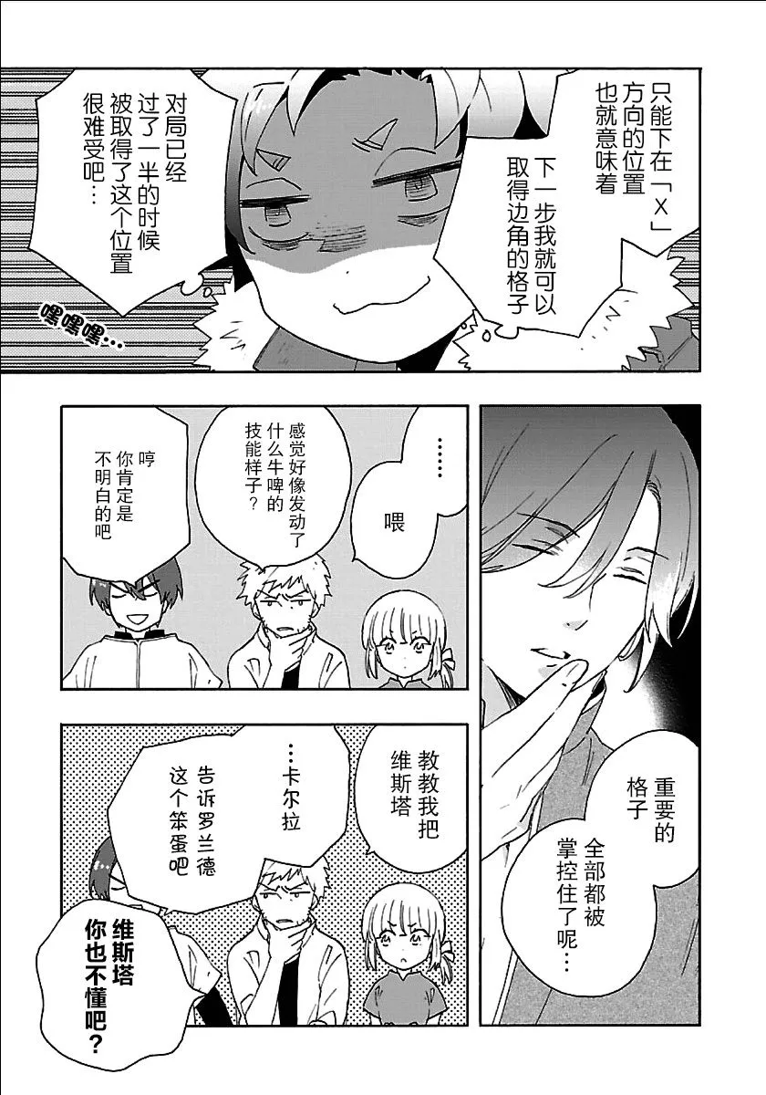 第24话 第15页