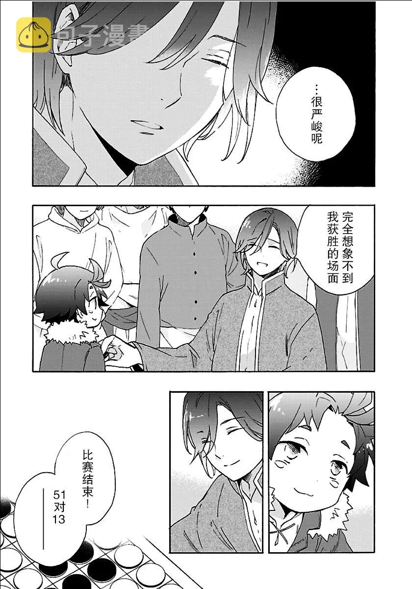 第24话 第17页