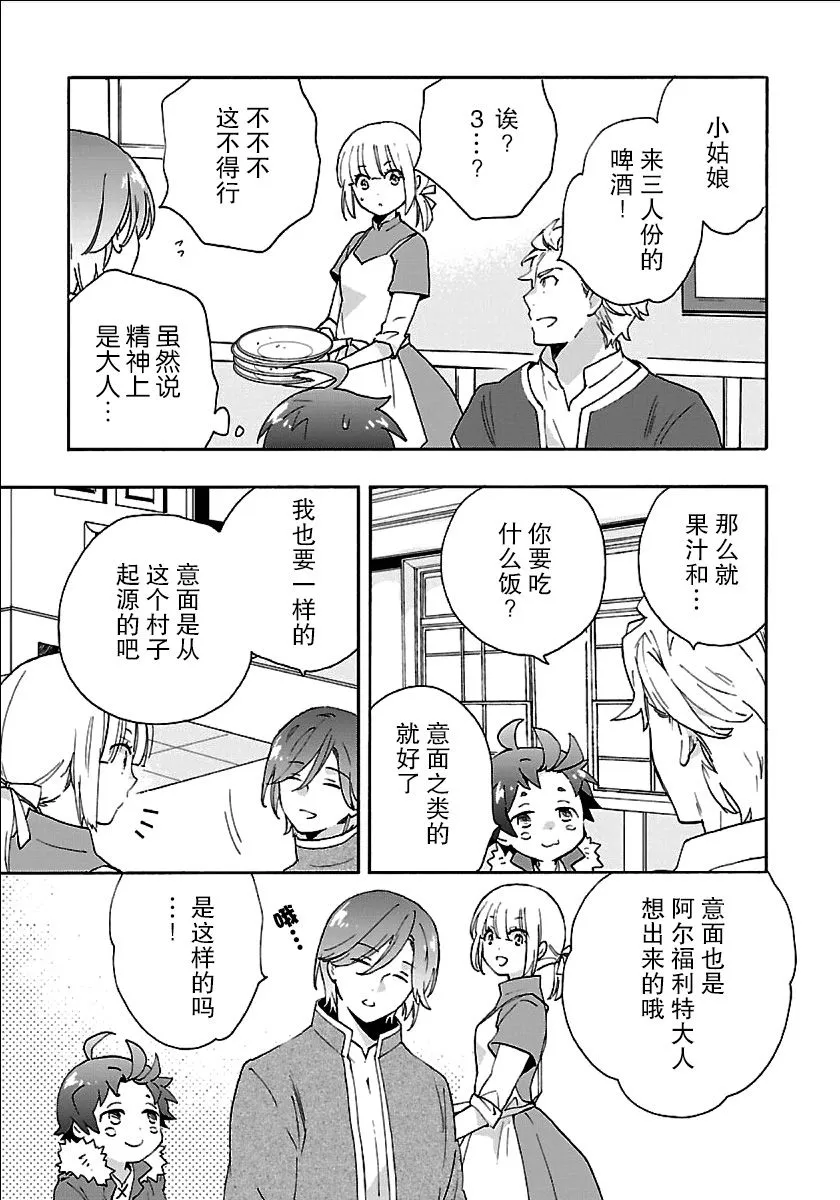 第24话 第21页