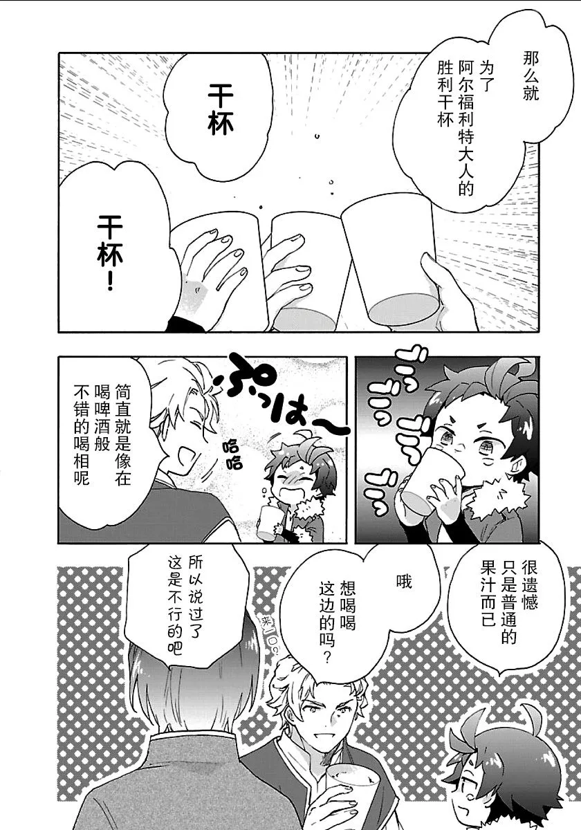第24话 第22页