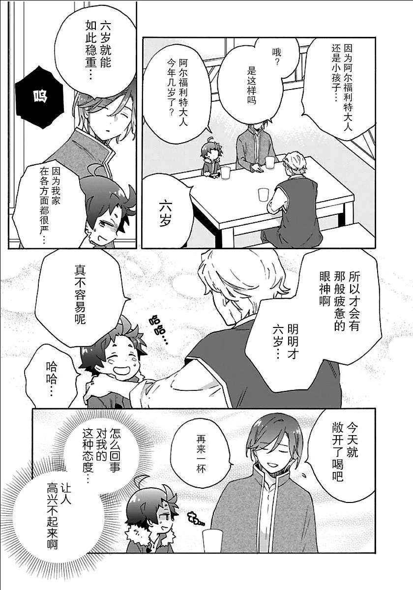 第24话 第23页