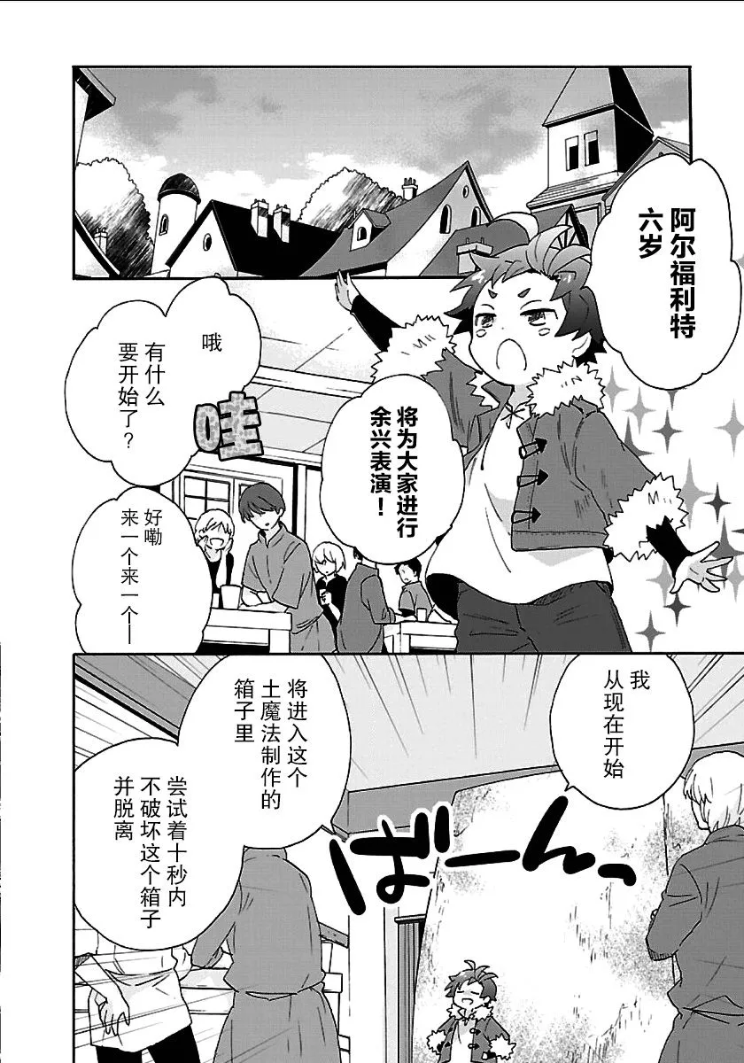 第24话 第24页