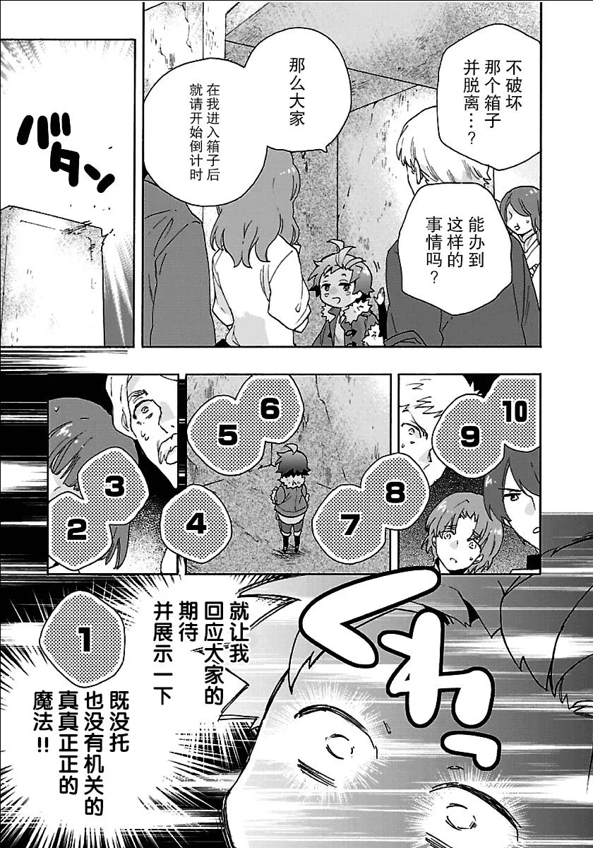 第24话 第25页