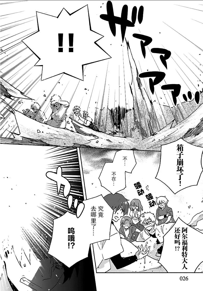 第24话 第26页