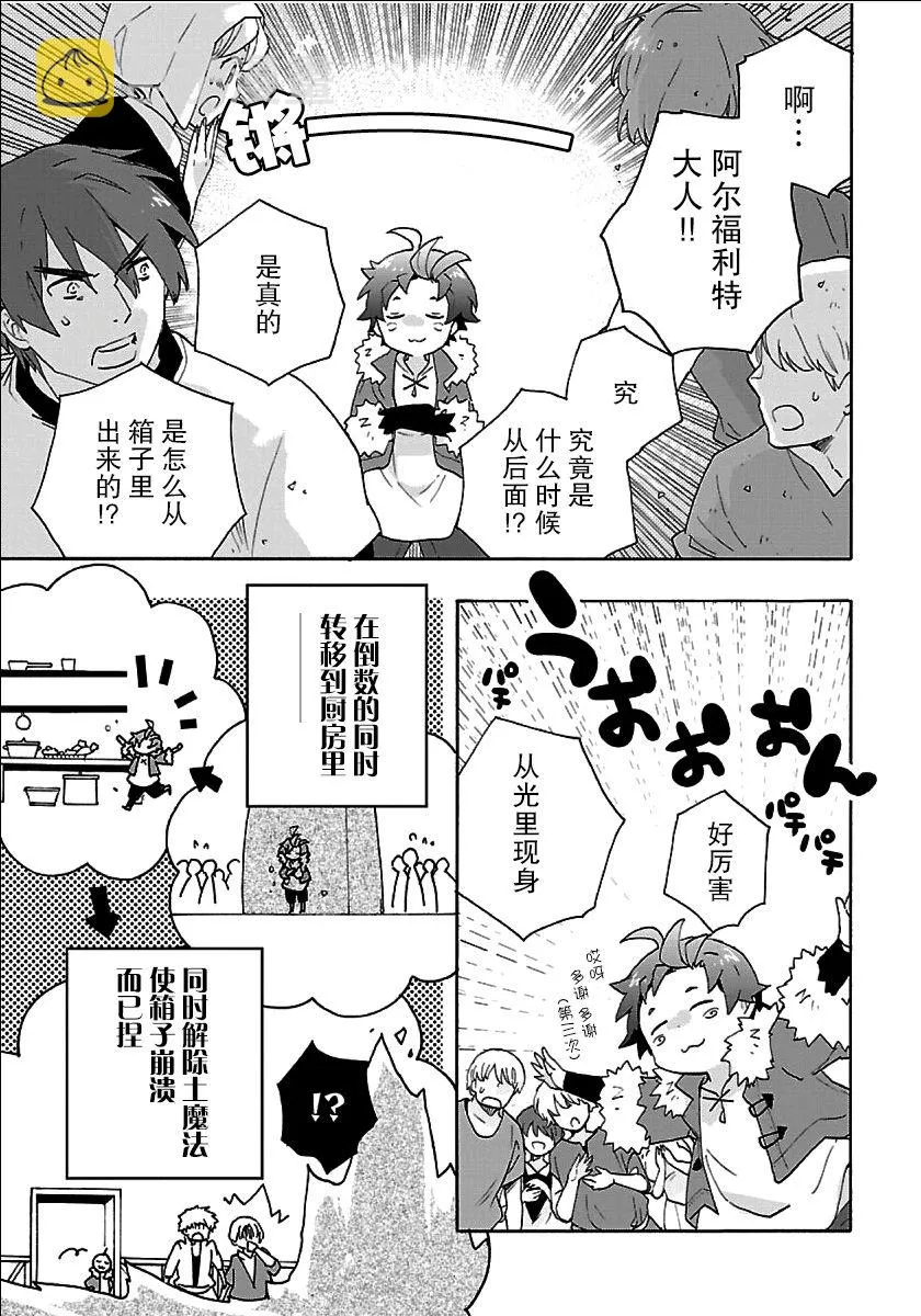第24话 第27页