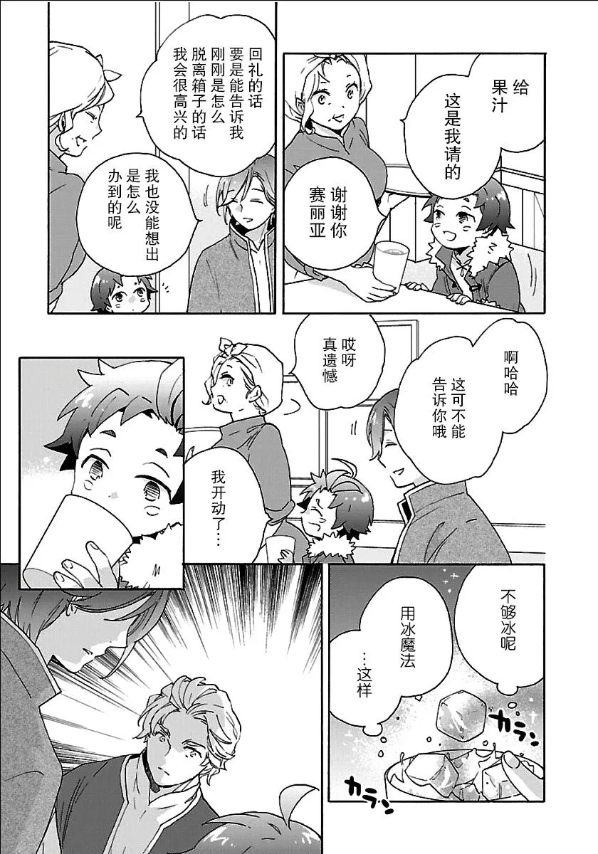 第24话 第29页