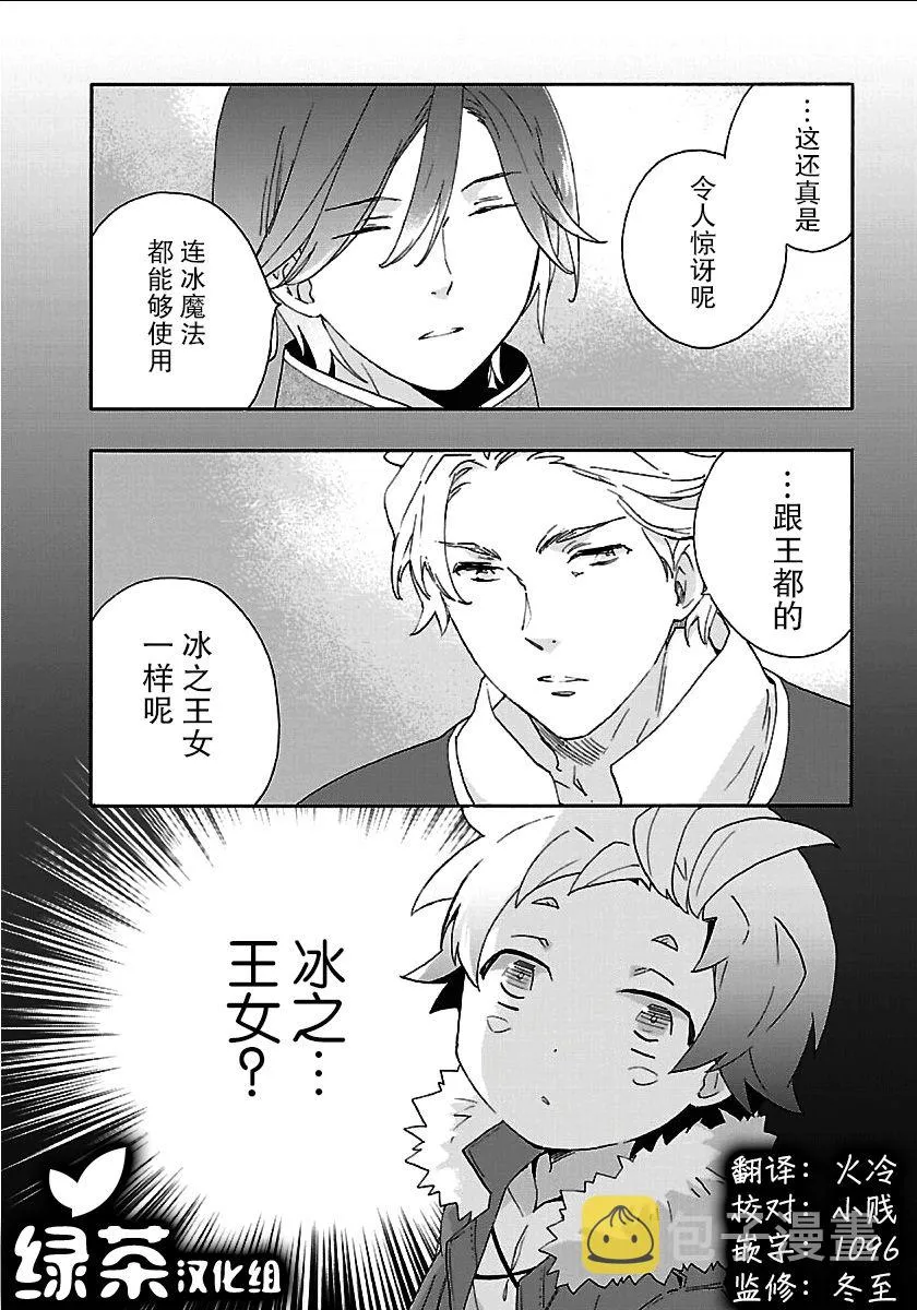 第24话 第30页