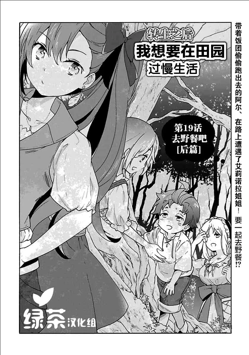 第23话 第1页