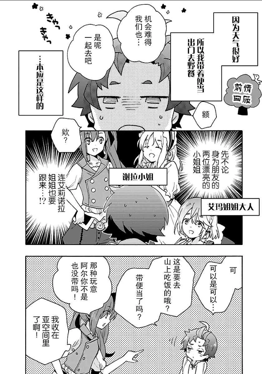 第23话 第2页