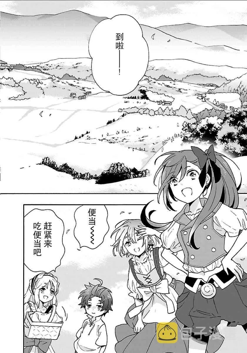 第23话 第8页
