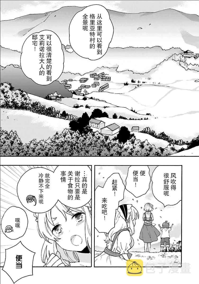 第23话 第9页