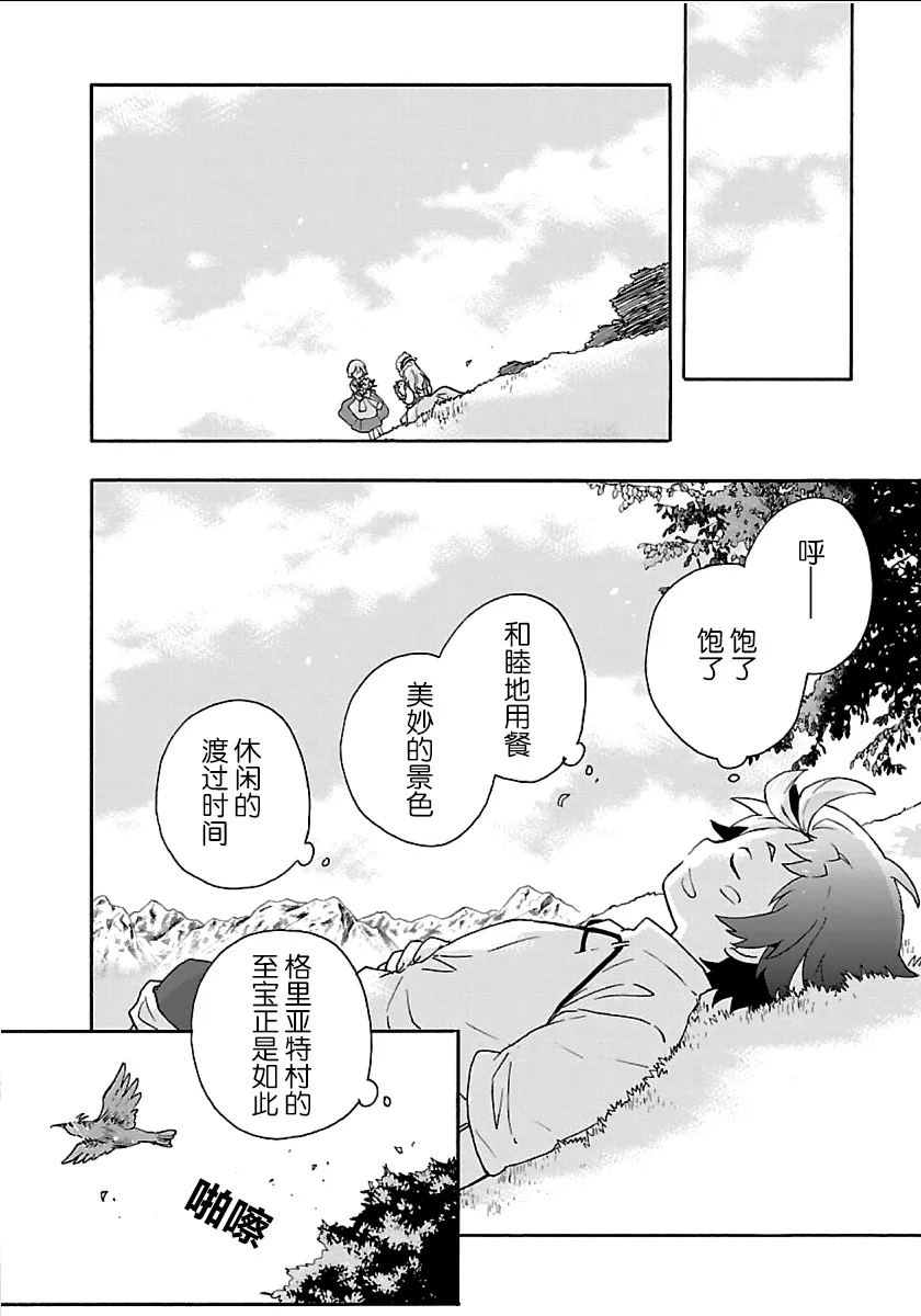 第23话 第14页
