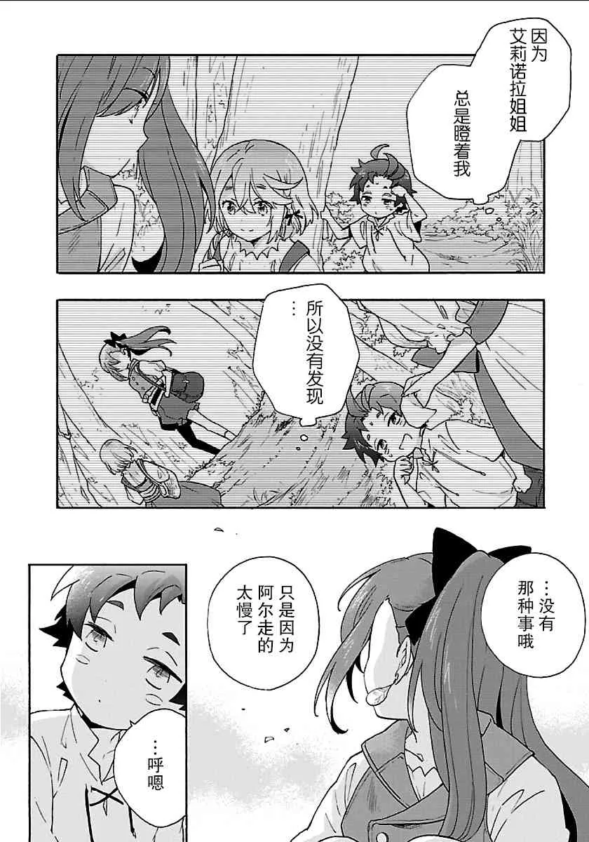 第23话 第18页
