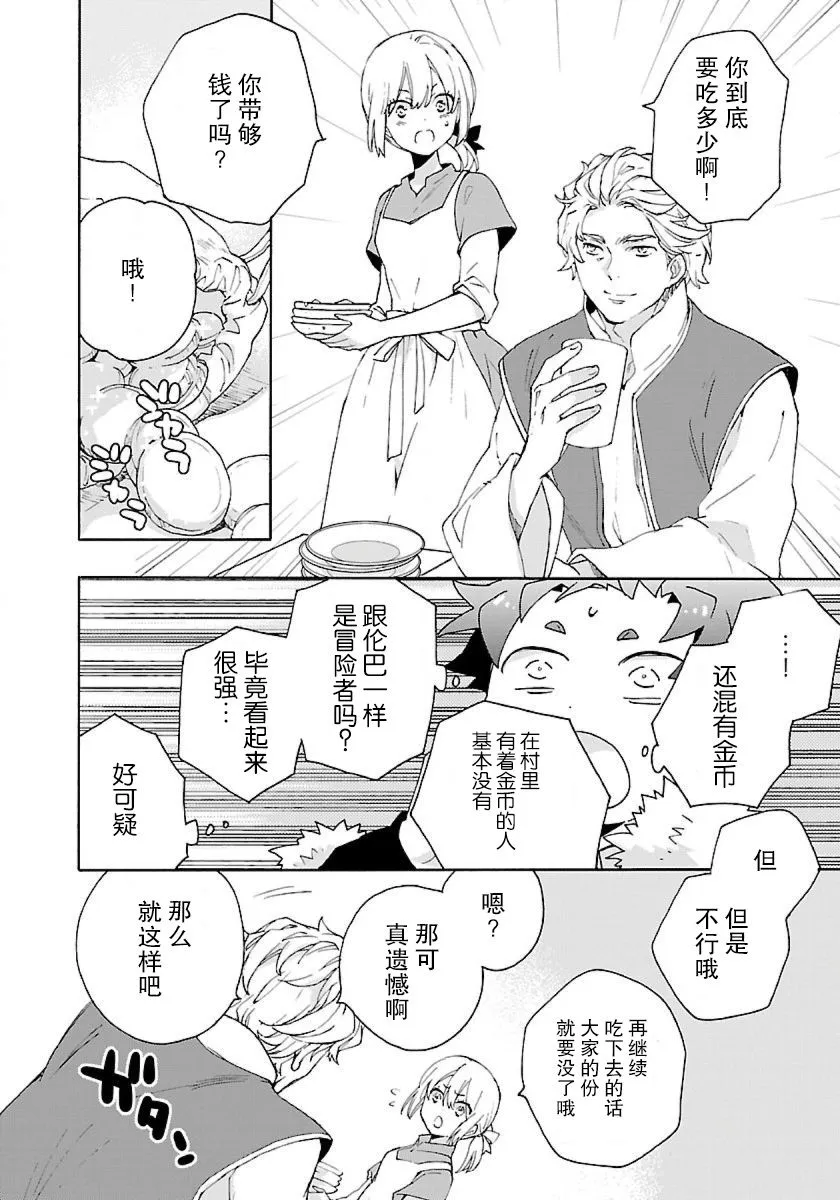 第23话 第24页