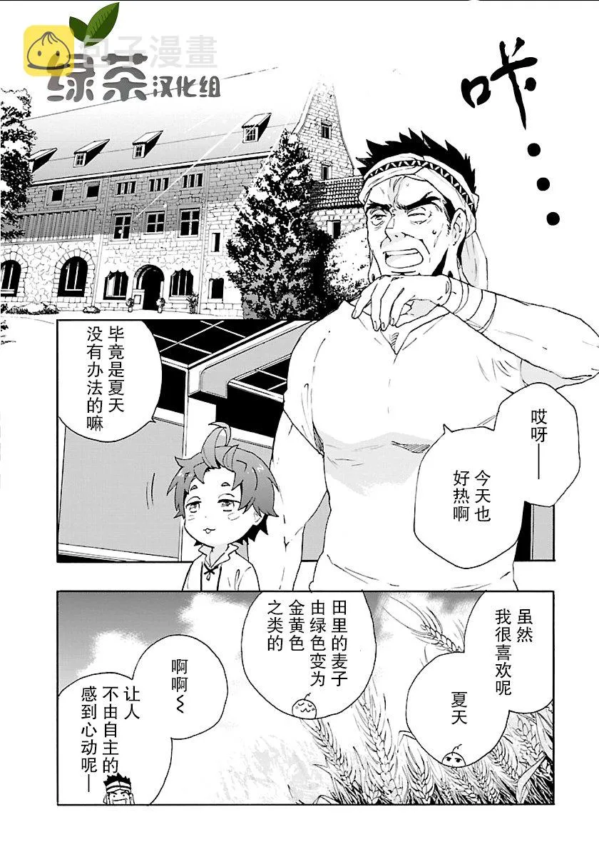 第21话 第2页
