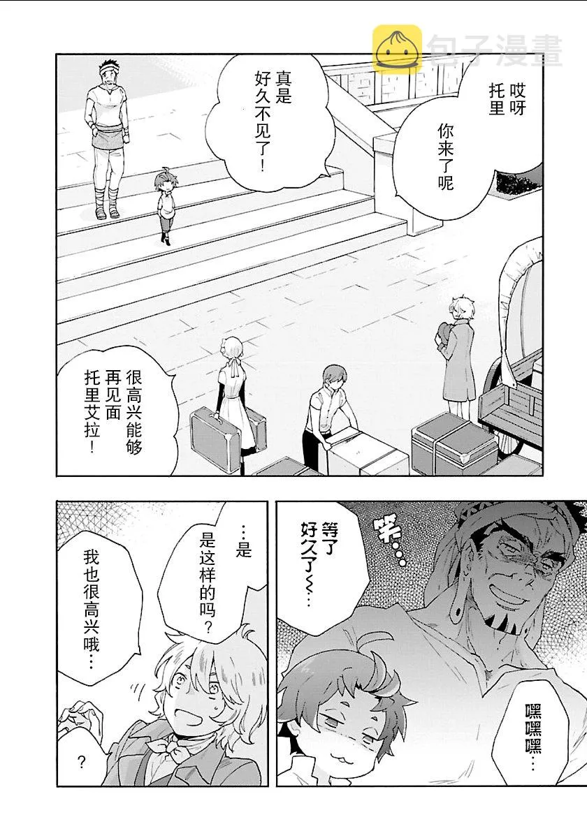 第21话 第4页