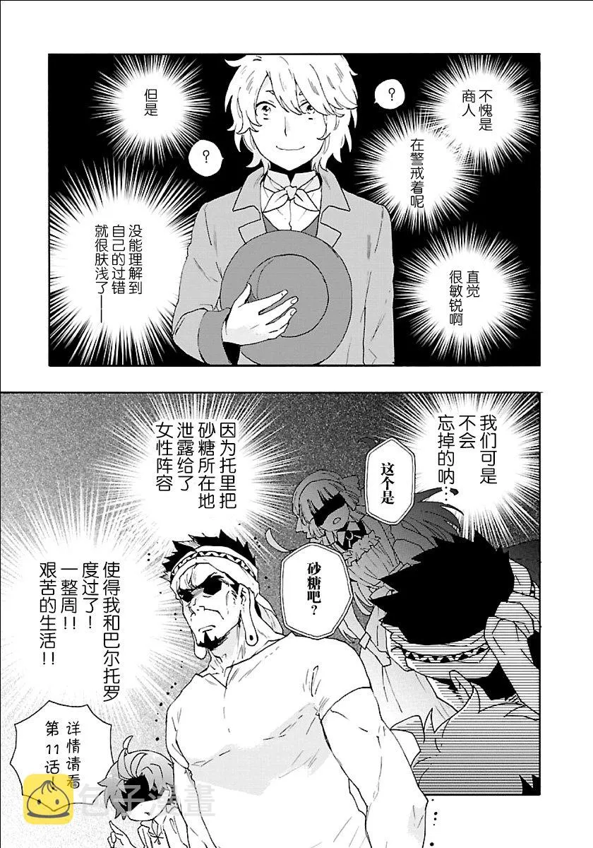第21话 第5页