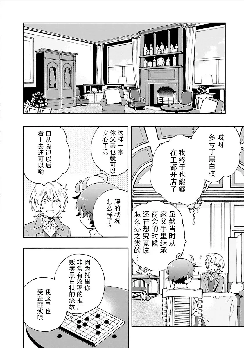 第21话 第6页