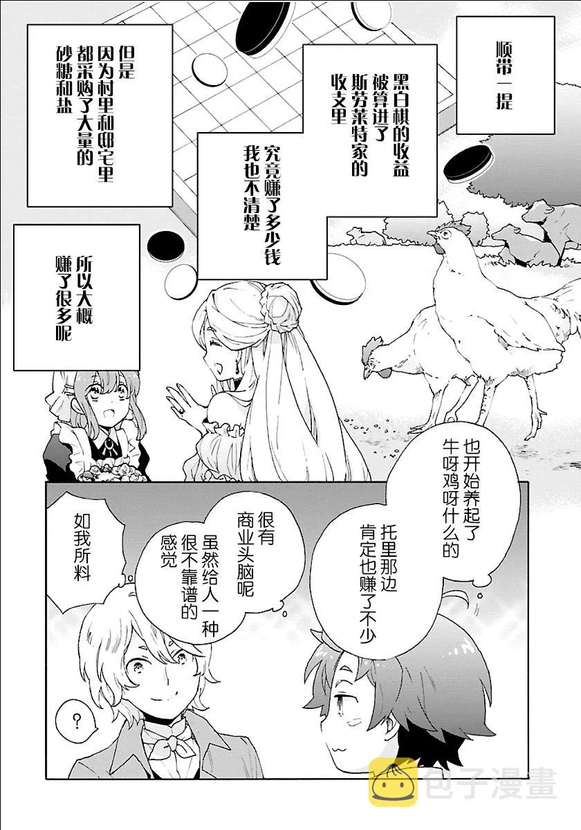第21话 第7页