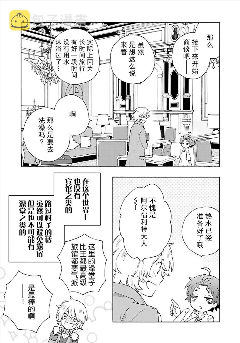 第21话 第9页
