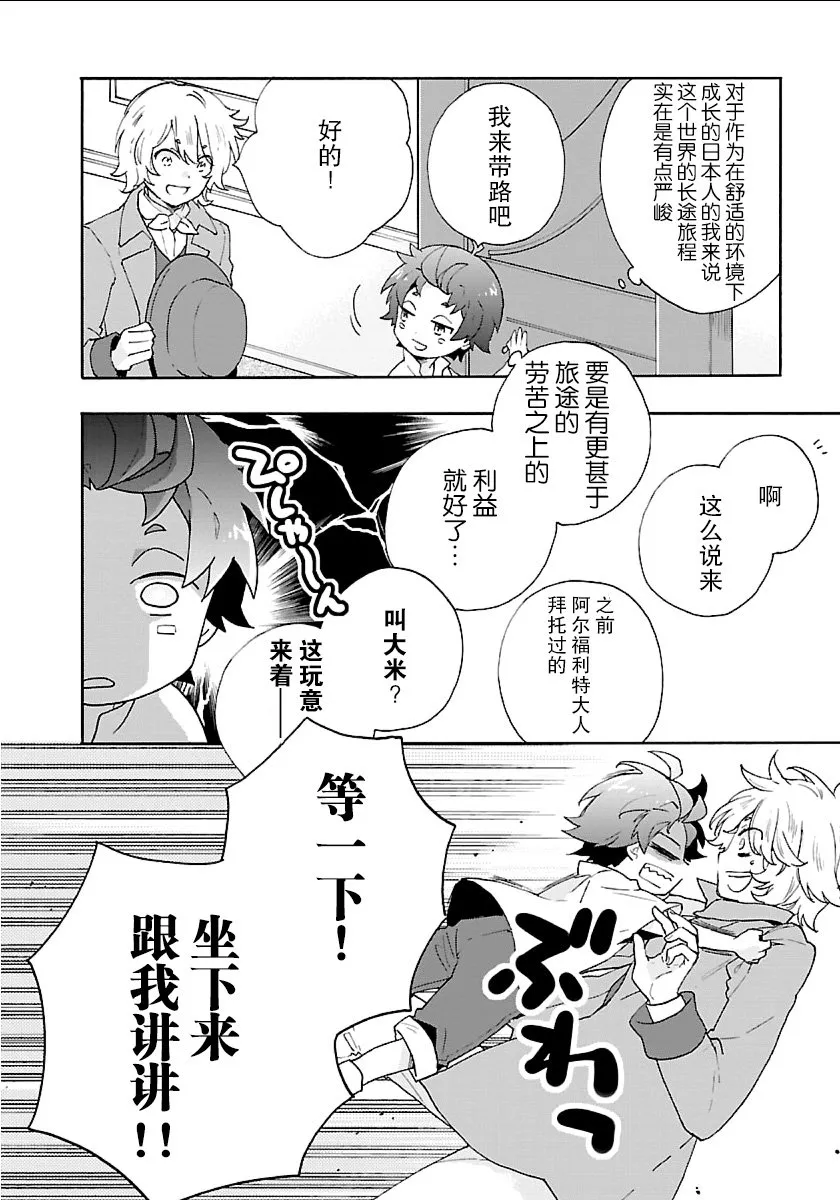 第21话 第10页