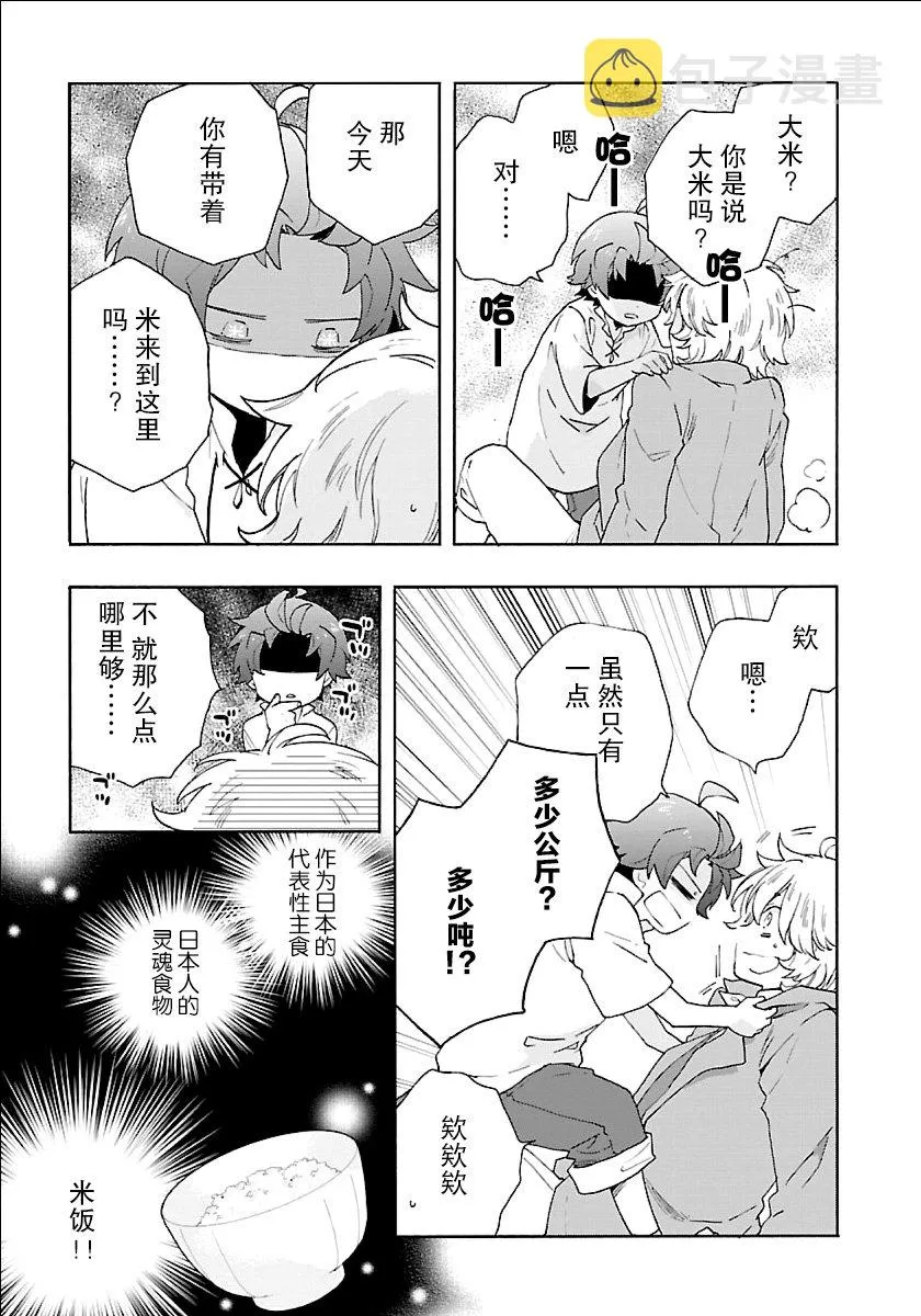 第21话 第11页