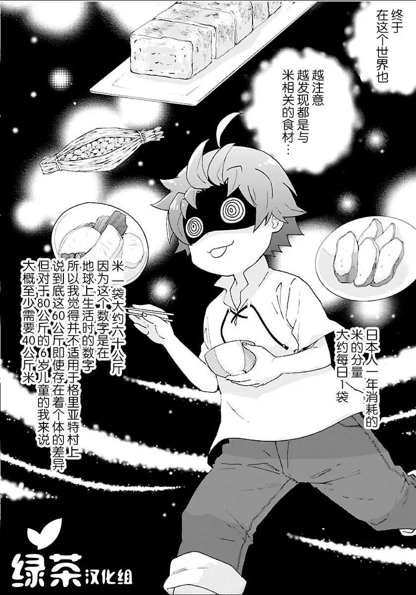 第21话 第12页