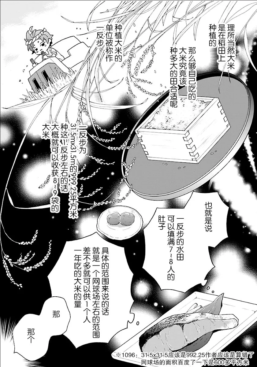第21话 第13页