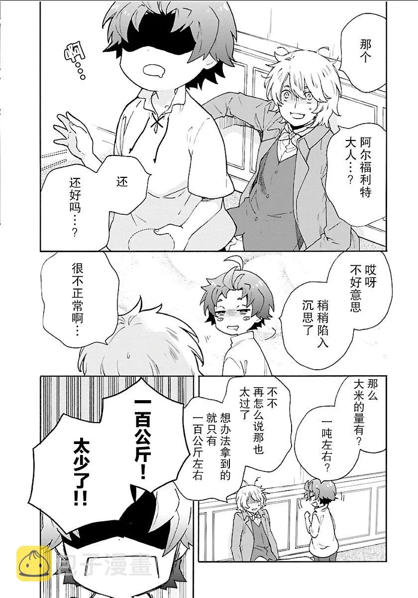 第21话 第14页