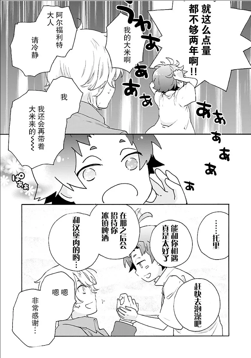 第21话 第15页
